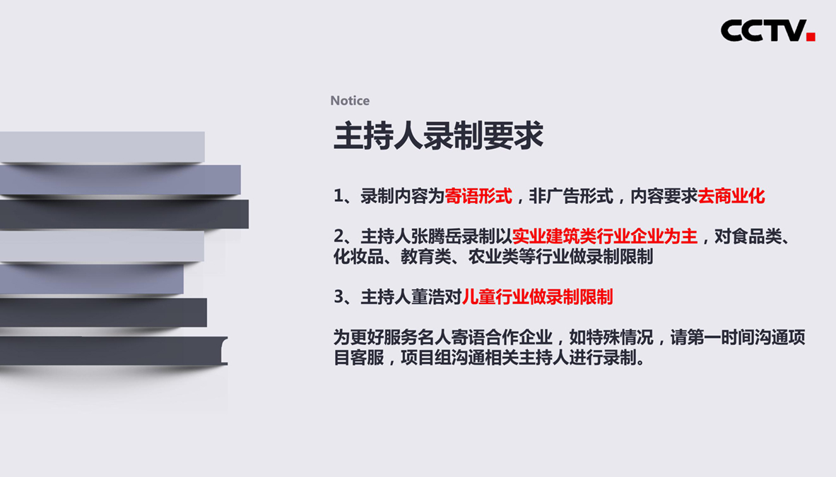 名人寄语方案20201228_05.jpg