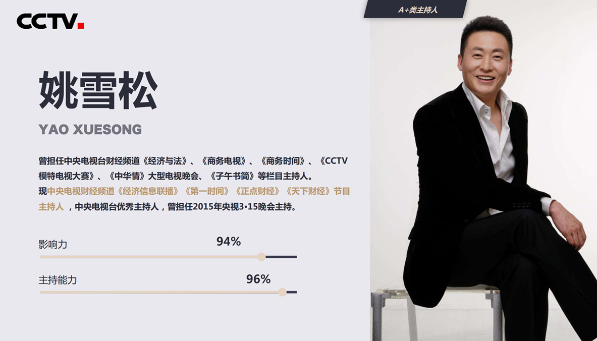 名人寄语方案20201228_08.jpg
