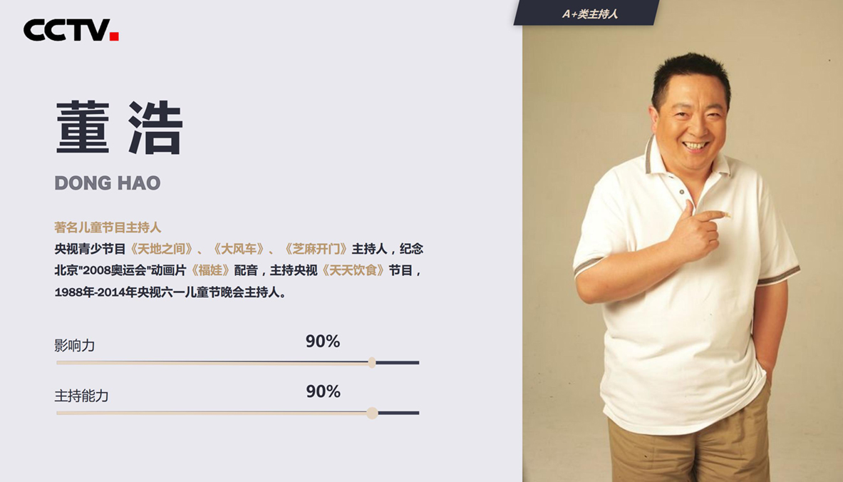 名人寄语方案20201228_09.jpg