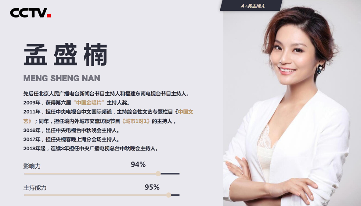 名人寄语方案20201228_10.jpg