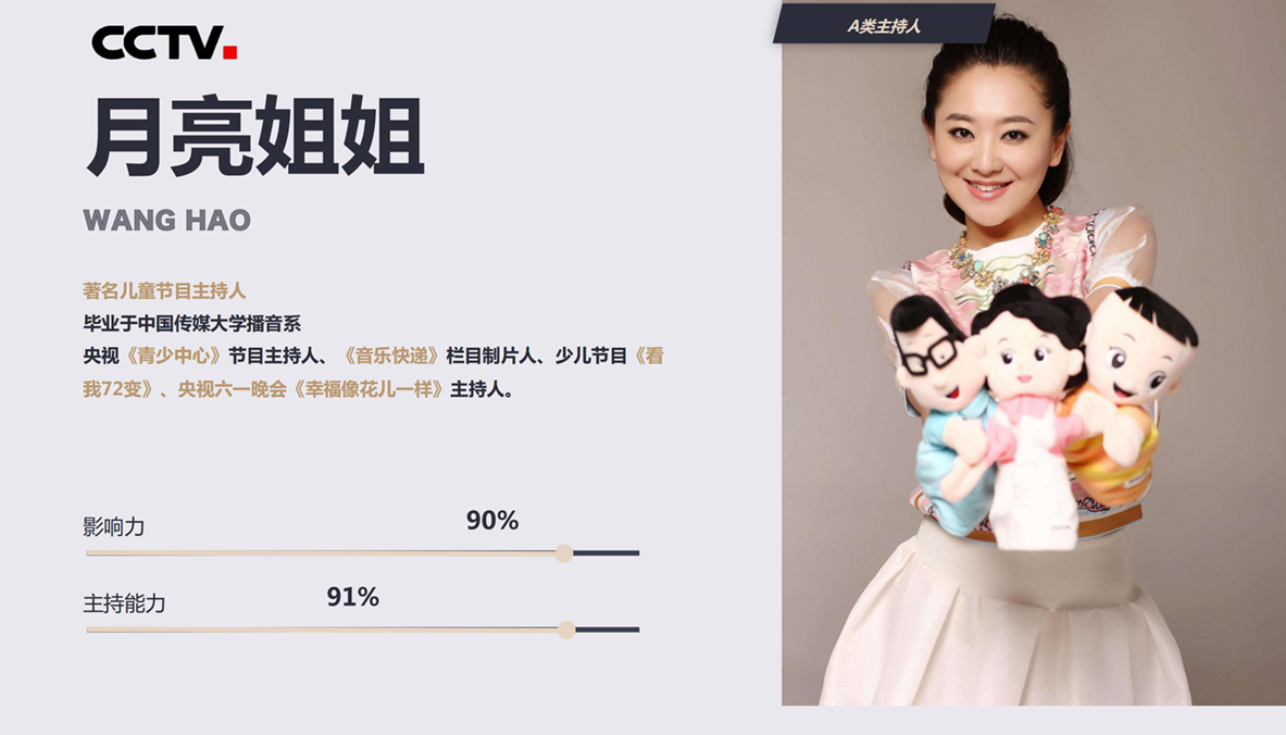 名人寄语方案20201228_12.jpg