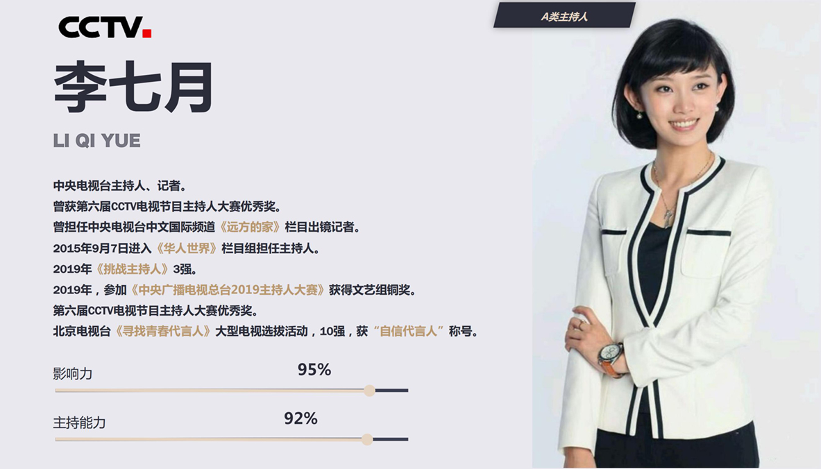 名人寄语方案20201228_14.jpg