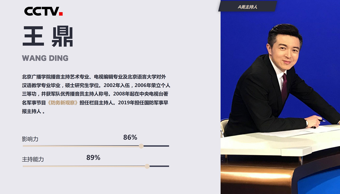 名人寄语方案20201228_18.jpg