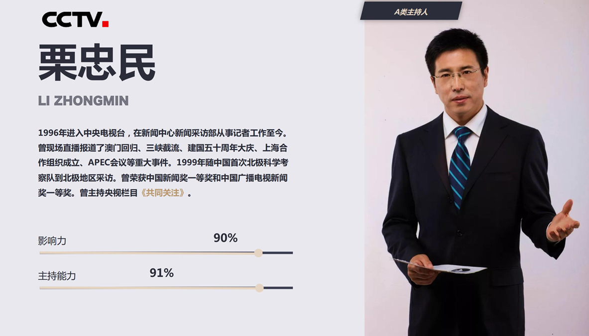 名人寄语方案20201228_19.jpg