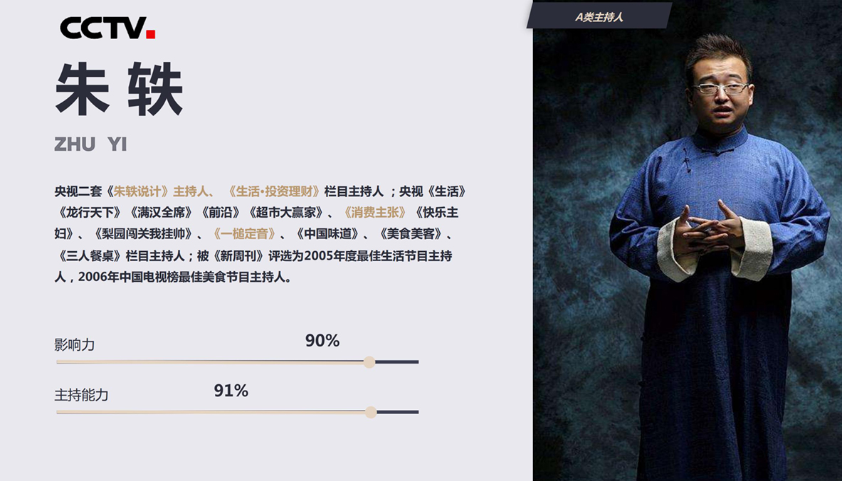 名人寄语方案20201228_20.jpg