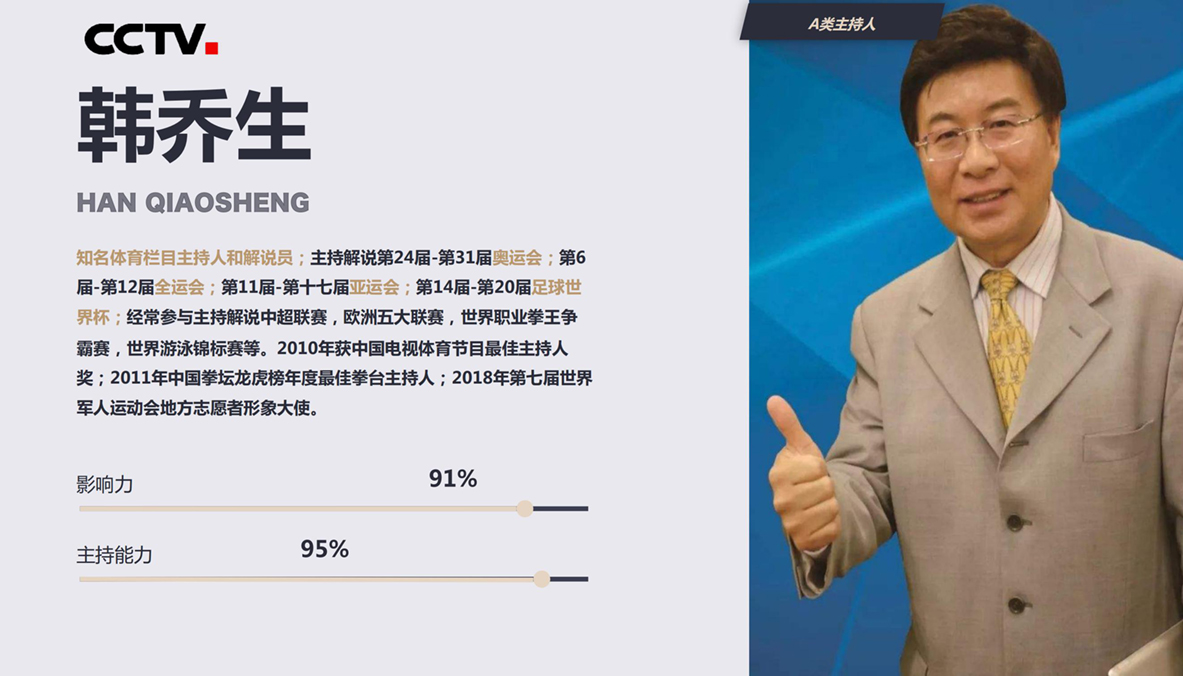 名人寄语方案20201228_21.jpg