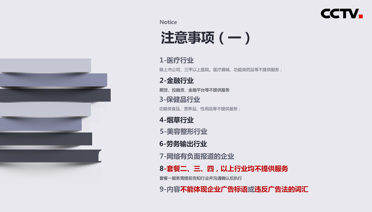 名人寄语方案20201228_43.jpg