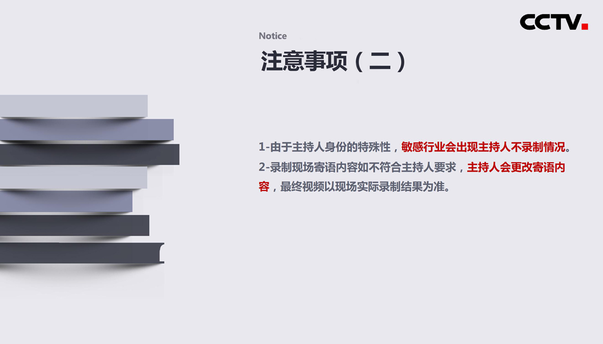 名人寄语方案20201228_44.jpg